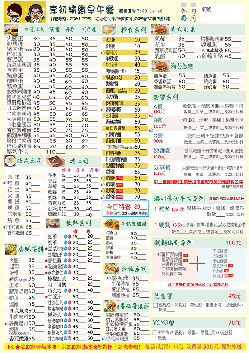 百變花漾設計-DM設計-海報設計-名片設計-紙盒設計-貼紙設計